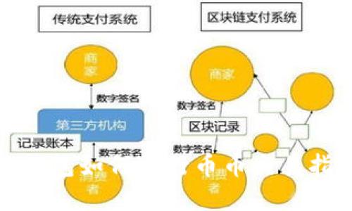 tp钱包如何进行币币交易指南