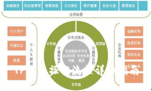 TP钱包操作流程详细指南