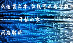 由于我无法直接输出超过