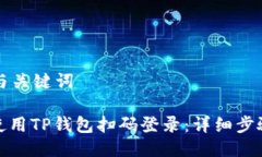 思考的与关键词 : 如何使