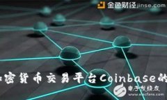 全面解析：加密货币交易
