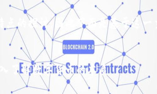 注意：您询问的内容涉及对加密货币特点的探讨，因此下面是基于这一主题的详细介绍以及相关问题的解答。


加密货币不包含的特点：摒弃误解，深入了解数字货币的本质