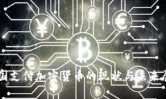 美国支付加密货币的现状