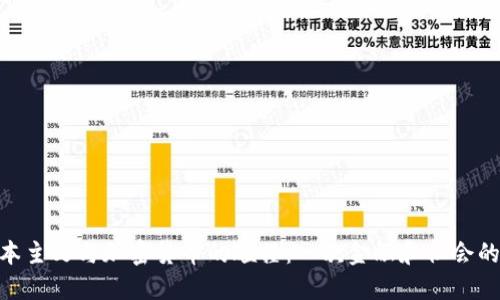 : 资本主义与加密货币的碰撞：一次金融和社会的革命