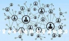 加密货币分析电脑：投资