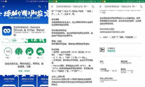   交易所如何向TP钱包提USDT？详细指南及注意事项 / 

 guanjianci USDT, TP钱包, 数字货币交易所, 提现流程, 区块链技术 /guanjianci 

在数字货币的交易中，USDT（泰达币）作为一种与美元挂钩的稳定币，广泛应用于各种交易平台中。许多用户选择将其从交易所转移到个人钱包，以便更好地管理和保护他们的数字资产。本文将详细介绍如何将USDT从交易所提取到TP钱包，提供详细的步骤和注意事项。

1. 什么是TP钱包？
TP钱包是一种数字货币钱包，支持多种加密货币的存储和管理。它的用户界面友好，且具备安全性高、易用性强等特点。TP钱包不仅可以存储USDT，还支持Ethereum、BTC等其他多种主流数字货币。用户在TP钱包中可以方便地进行资产管理、交易和转账操作。

TP钱包采用了多层的安全设计，如私钥加密和生物识别技术，保障用户的数字资产安全。此外，TP钱包还提供了去中心化的应用（DApp）支持，使用户能够方便地参与到区块链生态系统中。对于需要频繁交易的用户，TP钱包是一个理想的选择。

2. 从交易所提取USDT的基本步骤
从交易所提取USDT到TP钱包的过程相对简单，但仍需谨慎操作。以下是详细步骤：

h4步骤一：创建TP钱包/h4
如果还没有TP钱包，用户需要先下载并安装TP钱包应用。用户可以在官方网站或应用商店下载适用于其设备（Android或iOS）的版本。安装后，用户需创建一个新的钱包，记录好助记词和私钥，确保安全备份。

h4步骤二：获取TP钱包地址/h4
打开TP钱包，选择USDT，点击“接收”按钮，系统会生成一个唯一的USDT地址。用户应复制此地址，以待后续步骤使用。务必确保复制的是完整的地址，以免在转账时出现失误。

h4步骤三：登录交易所账号/h4
用户需要登录其使用的数字货币交易所账号，找到“提现”或“提币”功能。不同交易所的界面有所不同，但一般在用户的资产管理页面中可以找到相关选项。点击“提现”，进入提现页面。

h4步骤四：填写提现信息/h4
在提现页面，用户需要填写提币数量和TP钱包地址。确保在地址栏中粘贴刚刚复制的TP钱包地址，仔细核对以免输入错误。然后，填写想要提取的USDT数量。如果交易所有最低提现限制，务必遵守。

h4步骤五：确认提现申请/h4
用户在核对无误后，点击“确认”或“提交”。大多数交易所会要求进行二次身份验证，用户需按照提示完成相关步骤。此过程可能会通过短信、邮箱或应用推送的方式进行验证。

h4步骤六：等待处理/h4
确认提现后，用户需要耐心等待交易所处理申请。处理的时间因交易所而异，有的可能几分钟内到账，有的则可能需要几个小时。用户可以在交易所的“提款记录”中查看当前的处理状态。

一旦交易所处理完毕，用户在TP钱包中应能看到USDT的余额更新。可通过TP钱包的交易记录功能来查看具体的到账信息。

3. 提取USDT的注意事项
尽管提取USDT的过程较为简单，但仍需注意以下几点：

h4注意事项一：选择信任的交易所/h4
用户在选择交易所时，应选择知名度高、安全性强的平台，以确保资金的安全。交易所的安全措施、用户评价和历史记录都是重要的考量因素。

h4注意事项二：确保地址正确/h4
在提币时，确保TP钱包的USDT地址复制无误。发送到错误地址的数字资产将无法找回，造成经济损失。建议在首次转账时，可以先转小额进行验证。

h4注意事项三：了解费用/h4
不同交易所的提取费用各有不同，有的可能还会根据提取的数量而有所变化。在提现前，用户应提前了解清楚相关费用，以免造成不必要的损失。

h4注意事项四：注意市场波动/h4
虽然USDT是稳定币，但在市场波动剧烈的情况下，提现频繁可能会影响资金的管理效率。用户应合理规划自己的交易和提现策略，减少不必要的操作。

4. 常见问题解答

h4问题一：TP钱包安全吗？/h4
TP钱包的安全性主要体现在以下几个方面。首先，TP钱包采用了硬件加密技术来加密用户的私钥，确保用户的资产不易受到黑客攻击。其次，TP钱包支持生物识别技术，如指纹解锁、面部识别等，进一步提高了安全性。此外，TP钱包定期更新，对于用户反馈的安全问题会及时修复。

但是，用户在使用TP钱包时仍需保持自己的隐私安全，不要将助记词、私钥等信息泄露给他人。定期备份钱包和启用双重验证也是保护资产的重要措施。

h4问题二：提现后USDT为什么没有到账？/h4
如果用户在提取USDT后没有及时到账，可能由多种原因造成。首先，交易所的处理时间可能导致延迟，不同的交易所处理速度不同。其次，如果在提现过程中地址填写错误，或者因为网络拥堵导致区块链交易确认时间延长，也会导致到账延迟。

用户可以通过交易所的干预记录查看交易状态，若出现异常可联系交易所的客服进行咨询。同时，应确保在提币时遵循相关的流程和注意事项，以降低出错的可能性。

h4问题三：如何提高提现速度？/h4
提升USDT提现速度的方式主要有以下几点：一方面选择信用良好的交易所，遵循其规定的提现流程。另一方面，在进行资金操作时避免高峰期，选择在区块链网络相对空闲的时间段进行提现，能够减少网络拥堵。

另外，用户在进行提现前也可以仔细研究手续费的设定，某些网络参数如矿工费用较高时，提升提现速度的机会也会增加。用户应定期关注交易所的动态信息，了解提现规则和流程可能的调整。

h4问题四：TP钱包可以存储多少种数字资产？/h4
TP钱包以其丰富的功能得到用户的青睐。该钱包支持多种主流数字货币的存储，如USDT、ETH、BTC、EOS等。用户建议时常查看TP钱包中支持的资产更新信息，因为许多新的代币或数字资产可能会不定期新增到TP钱包中。

通过TP钱包，用户可以实现一站式的资产管理，便于随时随地转账和交易。还可以通过DApp访问各类去中心化应用，更好地体验区块链生态链的多元化。

最后，本文为用户提供了从交易所提取USDT到TP钱包的全面指导，希望能够帮助用户更好地管理他们的数字资产，确保资金安全。在参与数字货币交易时，理性投资、谨慎操作是最重要的原则。
