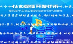   如何解决TP钱包收款没到