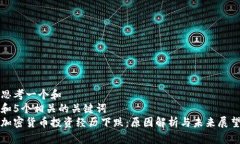 思考一个和  和5个相关的