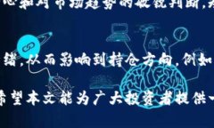   加密货币持仓方向：投资