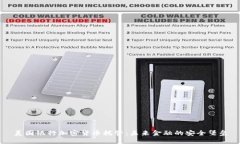 美国银行加密货币托管：