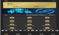 请注意：对于TP钱包部分或