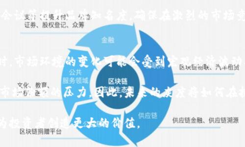 biao ti/biao ti灰度加密货币市场的全景分析及未来展望/biao ti  
灰度加密货币, 加密货币投资, 数字资产, 机构投资, 加密货币市场分析/guanjianci  

随着区块链技术的发展和加密货币的普及，灰度加密货币市场近年来受到越来越多人的关注。灰度（Grayscale）作为业内领先的数字资产管理公司，以其独特的产品结构和市场策略，吸引了大量投资者的目光。本文将深入分析灰度加密货币市场的现状、发展历程、投资策略以及未来趋势。同时，我们也将探讨一些与灰度加密货币市场相关的问题，以帮助读者全面了解这一领域。 

一、灰度加密货币市场的背景  
加密货币在2009年作为比特币的诞生开始逐渐崭露头角，随着技术的进步和市场的变化，越来越多的数字资产应运而生，如以太坊（Ethereum）、瑞波币（Ripple）等。伴随着加密货币的流行，机构投资者逐渐进入这个市场，推动了灰度等资产管理公司的兴起。 

灰度加密货币基金于2013年成立，致力于为投资者提供合规、透明的数字资产投资机会。通过推出标准化的基金产品，灰度帮助传统投资者降低了投资加密货币的门槛，同时通过严格的合规性提高了市场的信任度。灰度的成功不仅帮助投资者获得了加密货币的增值机会，也在某种程度上促进了加密货币市场的成熟。 

二、灰度加密货币市场的投资产品  
灰度提供了多种数字资产投资产品，包括但不限于灰度比特币信托（Grayscale Bitcoin Trust）、灰度以太坊信托（Grayscale Ethereum Trust）等。这些产品以明晰的注册和合规流程，给予了投资者更大的保护和保障。在透明的管理下，投资者能够享受到加密货币所带来的潜在收益，而无需直接持有或管理这些资产。 

此外，灰度还推出了多种偏向于特定资产的投资信托，涵盖了包括比特币、以太坊及其他多种主流数字货币。灰度投资产品的管理费通常在2%到2.5%之间，虽然这比传统的投资产品略高，但加密货币的高收益潜力仍然吸引了大量投资者。 

三、灰度加密货币市场的投资逻辑  
灰度市场的投资逻辑主要包括风险分散、长期持有以及捕捉市场机会。首先，灰度的多样化产品让投资者能根据自身的风险承受能力选择合适的投资策略，从而分散风险。其次，灰度强调长期持有的投资理念。由于加密货币市场波动性极大，短线投资者往往面临巨大的风险，因此灰度鼓励投资者更多地关注数字资产的长期价值提升。 

另外，市场机会的捕捉也是灰度投资策略的重要部分。灰度时时关注加密货币市场的动态与发展，选择优质、具有发展潜力的资产进行投资。同时，灰度受益于其强大的市场渠道，能够迅速把握市场机会，做到优秀的资产管理。 

四、灰度加密货币市场的挑战与风险  
尽管灰度加密货币市场展现出良好的发展前景，但依然面临众多挑战和风险。首先，市场波动性仍然是加密货币投资的一大风险，价格剧烈波动会对投资者的心理和财务造成重大影响。其次，法律法规的缺乏和不确定性也可能导致市场环境的变化，灰度和其他公司需要随时调整策略以适应新政。 

此外，市场竞争日趋激烈，新兴数字资产管理公司不断涌现，如何保持竞争优势并提供更优质的服务将是灰度的一大挑战。对投资者而言，选择一家可靠的资产管理公司对于长期投资尤为重要。 

五、灰度加密货币市场的未来趋势  
展望未来，灰度加密货币市场的前景依然乐观。一方面，随着越来越多的机构投资者进入市场，加密货币逐渐被视为主流投资资产的一部分。另一方面，区块链技术的应用前景广阔，未来可能会出现更多创新型的投资产品，进一步推动灰度市场的发展。 

同时，灰度也可能扩展其产品线，推出更多种类的数字资产基金，以满足不同投资者的需求。此外，法律法规的发展也将为市场提供更多的支持，助力灰度在全球范围内的扩展。整体而言，灰度加密货币市场将在未来继续发挥重要作用，成为加密货币行业的重要组成部分。 

常见问题解答  

1. 什么是灰度加密货币信托？  
灰度加密货币信托是一种专门设计的投资产品，允许投资者以股票形式投资于加密货币。灰度提供的信托通过持有对应的数字资产，允许投资者在公开市场上交易其股份。这种信托产品的主要优势在于投资者不需要直接购买和管理加密货币，且可以通过传统证券账户进行交易，降低了投资的复杂性。 

灰度信托的股份还可以公开交易，这为投资者提供了流动性，有助于解决加密货币市场流动性不足的问题。此外，灰度信托还可为投资者提供合规性保障，降低了法律风险，这对于希望合规投资的机构投资者尤为重要。 

2. 加密货币投资风险有哪些？  
加密货币投资风险主要包括价格波动性风险、市场风险、监管风险和技术风险。价格波动性风险是指加密货币资产价格波动较大，可能导致投资者短期内面临巨大损失。市场风险是指由于市场环境的变化，导致投资绩效的不确定性。监管风险则是由于各国对于加密货币市场的监管政策不一，可能会影响市场的稳定。 

另外，技术风险主要指区块链技术的缺陷或平台漏洞可能导致数字资产的丢失或被盗。由于加密货币依赖于技术平台，技术故障、黑客攻击等都可能对投资者造成直接损失。因此，投资者在进行加密货币投资时，除了关注市场趋势外，也需要充分考虑以上各方面的风险。 

3. 灰度如何维护其市场地位？  
灰度维护其市场地位的主要策略包括不断扩展产品线、保持优秀的客户服务以及增强品牌影响力。灰度通过推出新的产品（如各种数字资产信托）来满足不同投资者的需求，增强其市场竞争力。例如，除了比特币和以太坊信托外，灰度还推出了基于其他数字资产的信托，吸引了更广泛的投资者。 

此外，灰度还非常重视客户服务，与客户保持紧密的沟通与反馈，以便了解客户的需求，为其提供更好的投资体验。品牌影响力方面，灰度通过大量的市场宣传、参与行业会议等提升品牌知名度，确保在激烈的市场竞争中保持领先地位。 

4. 未来灰度市场的主要挑战是什么？  
未来灰度市场面临的挑战主要集中在技术创新、市场环境、竞争压力等方面。技术创新方面，灰度需要不断提升自身技术能力，运用新技术改善投资产品的管理效率。同时，市场环境的变化可能会受到宏观经济波动、市场情绪的影响，如何及时应对这些变化将是灰度未来的一项重大挑战。 

此外，随着越来越多竞争对手进入数字资产管理领域，灰度还需要不断提升自身的服务质量和产品竞争力，以吸引和留住客户。这种竞争压力可能会让灰度面临收入和市场份额的压力。因此，未来的灰度将如何在挑战中前行、创新自我，将是观察市场的一个重要指标。 

总之，灰度加密货币市场在不断探索和创新中前行，尽管面临诸多挑战，前景依然值得期待。通过深度研究和投资，灰度有望在快速变革的加密货币市场中保持竞争力，为投资者创造更大的价值。