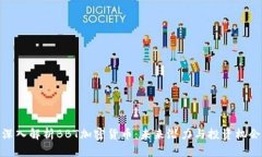 深入解析BBT加密货币：未