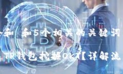 思考一个和 和5个相关的关