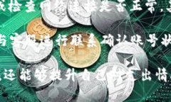 /t p钱包如何查询流水记录