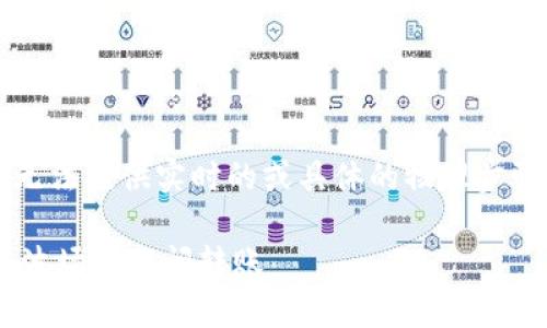 注意：由于我是一个AI模型，无法提供实时的或具体的物理步骤。我能尽量提供一般性指导。

如何使用TP钱包在币安链和波场链之间转账