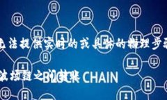 注意：由于我是一个AI模型