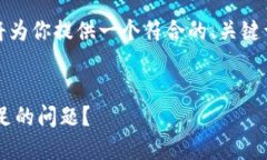 注意：根据你的请求，我