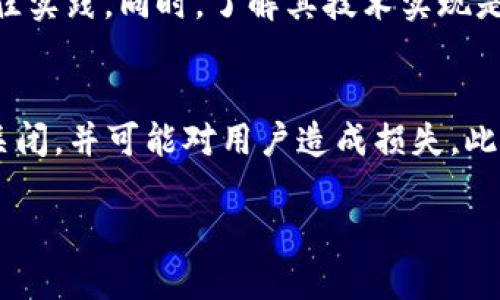   KYC在加密货币中的重要性与实施方法 / 

 guanjianci KYC, 加密货币, 反洗钱, 数字货币, 法规遵从 /guanjianci 

随着加密货币逐渐成为金融市场的重要组成部分，KYC（了解您的客户，Know Your Customer）在这一领域的实施和重要性也日益显现。KYC的引入旨在确保用户身份的验证，以预防欺诈、洗钱以及其他金融犯罪活动。本文将深入探讨KYC在加密货币中的重要性、实施方法、相关法规和未来趋势。同时，我们也将回答一些关于KYC的常见问题，以帮助理解这一复杂但至关重要的领域。

KYC的定义与目的
KYC，或“了解您的客户”，是金融行业中的一项标准程序，旨在验证客户的身份。这通常涉及收集与客户有关的各种信息，如姓名、地址、出生日期、身份证明文件等。在加密货币领域，KYC的实施尤为重要，因为这一市场受到较少的监管和监督，导致其成为金融犯罪活动的温床。通过实施KYC，加密货币交易平台能够更好地控制其平台上用户的身份，从而降低其法律和合规风险。

KYC在加密货币中的重要性
以下几点说明了KYC在加密货币领域的重要性：
ul
    listrong防止金融犯罪:/strong KYC的主要目的是防止洗钱和诈骗等金融犯罪活动。通过验证用户身份，交易平台能够识别出潜在的恶意用户。/li
    listrong法规遵从:/strong 随着各国对加密货币立法的加强，KYC成为符合监管要求的必要步骤。许多国家要求金融服务提供者必须实施KYC程序以合法运营。/li
    listrong提升用户信任:/strong 当用户知道交易平台对其身份进行验证，并采取了措施以保护其个人信息时，他们倾向于对平台更有信心，这有助于提高用户的忠诚度。/li
    listrong提高交易透明度:/strong KYC程序增加了加密货币交易的透明度，使得整个市场更加健康。/li
/ul

KYC的实施方法
加密货币交易平台通常通过以下步骤实施KYC:
ol
    listrong用户注册:/strong 用户在注册账户时需要提交个人信息，包括姓名、电子邮件地址和其他联系方式。/li
    listrong身份验证:/strong 交易平台会要求用户提交身份证明文件（如护照、驾照等）和地址证明文件（如水电费账单）。这些文件会被进行核实。/li
    listrong风险评估:/strong 根据用户提供的信息，平台会进行风险评估，以识别高风险用户，并可能采取额外的验证措施。/li
    listrong持续监控:/strong KYC不是一次性的过程，交易平台需要定期监控用户活动，以发现任何可疑行为。/li
/ol

KYC的挑战与风险
尽管KYC在加密货币领域至关重要，但其实施也面临一些挑战：
ul
    listrong用户隐私:/strong 许多用户对提交个人信息持有顾虑，担心数据泄露和滥用。/li
    listrong成本和复杂性:/strong 实施KYC程序需要成本和复杂的技术支持，不是所有小型交易平台都能承受。/li
    listrong合规环境的不确定性:/strong 各国对KYC的要求各不相同，进一步增加了合规的复杂性。/li
/ul

未来趋势
随着加密货币市场的持续发展，KYC的未来趋势可能包括：
ul
    listrong技术创新:/strong AI和区块链技术可以提供更高效的KYC解决方案，提升用户验证的速度和准确性。/li
    listrong国际标准化:/strong 随着全球对加密货币的监管增强，可能会出现更统一的国际KYC标准。/li
    listrong用户体验的改进:/strong 未来的KYC程序将更加注重用户体验，通过简化流程来降低用户的负担。/li
/ul

常见问题解答

1. KYC如何保护用户的隐私？
KYC在保护用户隐私方面的挑战主要体现在数据收集和存储上。加密货币交易平台在实施KYC的过程中需要收集大量用户的个人信息，这使得数据的安全性成为一个重要的问题。为了保护用户的隐私，合规的交易平台需采取严格的安全措施，如数据加密、访问控制和定期安全审核等。然而，用户也需要了解他们所选择的平台的隐私政策，确保其信息不会被用于不当用途。此外，一些新兴的去中心化身份验证技术（如区块链技术）也正在受到关注，这可能为未来的KYC程序提供更安全的解决方案。

2. KYC和AML有什么关系？
KYC与AML（反洗钱，Anti-Money Laundering）之间关系密切。KYC是AML的一个重要组成部分，目的是识别和验证客户的身份，从而识别潜在的洗钱活动。各国政府对金融机构实施KYC要求，以确保其能够识别和报告可疑交易。通过有效的KYC程序，金融行业能够更好地遵循反洗钱法规，并降低其参与洗钱活动的风险。因此，可以说KYC是AML政策的基础，而AML则涵盖了更广泛的反洗钱策略和措施，确保整个金融系统的安全与稳定。

3. 如何选择信任的KYC服务提供商？
选择一个可信赖的KYC服务提供商是加密货币交易平台运营的重要组成部分。首先，应该考虑该服务提供商的行业声誉和历史记录，一些知名的KYC服务提供商在市场上已经建立了良好的声誉。其次，检查其安全措施和合规标准，确保其符合行业最佳实践。同时，了解其技术实现是否具备技术创新能力，以确保服务的高效和准确。此外，还要考虑其客户支持和用户体验，确保在服务过程中能获得及时的帮助和指导。最后，查看客户评价和案例研究，这可以提供其他客户的反馈，帮助您做出明智的决策。

4. 没有KYC的加密货币平台会有什么风险？
选择没有实施KYC政策的加密货币平台可能面临多种风险。首先，用户的资金安全风险增加，这些平台可能更容易受到黑客攻击和欺诈行为。其次，由于缺乏用户身份验证，这些平台可能会被用于洗钱和其他违法活动，这会导致其被监管机构调查或关闭，并可能对用户造成损失。此外，这类平台往往缺乏合规性，用户可能会失去合法权益，且在法律诉讼中难以获得支持。最后，很多国家和地区已经实施了严格的金融法规，没有KYC的交易平台可能会被迫停止运营，如果用户在此平台上投资，他们可能会面临没有合法渠道的风险。

总体而言，KYC在加密货币领域的应用正处于不断演变的过程之中，未来可能会进一步与高科技结合，从而为用户和平台提供更安全、高效的交易体验。随着全球对金融合规性的重视，KYC的重要性将只增不减，成为加密货币行业健康发展的基石。