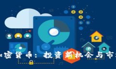 泰国加密货币: 投资新机会