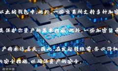 加密货币转账：全面指南