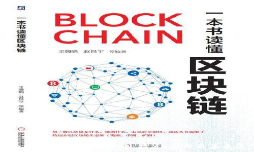   
全面解析ASLC加密货币：特点、应用及未来展望