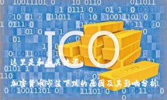 这里是和和关键词:加密货