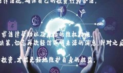 biao如何识别和防范非法买