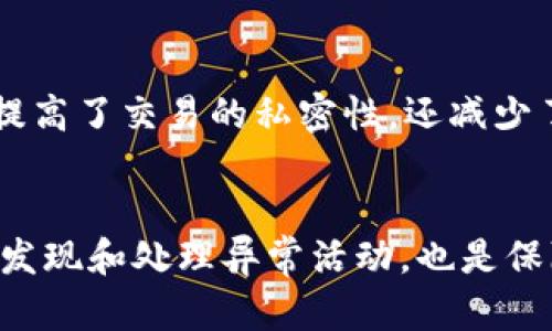   TP钱包可以创建多个以太坊地址吗？ / 

 guanjianci TP钱包, 创建多个以太坊地址, 以太坊钱包, 数字货币管理, 区块链安全 /guanjianci 

在数字货币逐渐被大众接受的今天，各种钱包应用相继涌现。其中，TP钱包是一款备受欢迎的多链钱包，它支持多种数字货币的存储和管理。许多用户在使用TP钱包时，会有一个自然的疑问：TP钱包是否支持创建多个以太坊地址呢？本文将对这个问题展开详细讨论，并介绍与之相关的功能和安全性，以及用户应该注意的事项。

首先，TP钱包的设计初衷就是为了满足用户对不同数字资产管理的需求。以太坊作为众多区块链平台中的佼佼者，其钱包地址管理显得尤为重要。用户可以通过单个钱包管理多个以太坊地址，这意味着用户能够创造不同的地址来处理不同的交易或存储不同的资产。这种功能为用户提供了更大的灵活性和隐私保护。

在TP钱包中，用户可以很容易地生成并管理多个以太坊地址。用户在创建钱包时，可以选择生成一个新的以太坊地址，而在使用过程中，只需简单地点击几下，便能够生成多个新的地址。例如，用户可以按照不同的目的（如个人、工作、投资）使用不同的以太坊地址，从而有效管理各类数字资产。

此外，TP钱包还允许用户导入已有的以太坊地址，这对于那些有多钱包使用习惯的用户来说是一个巨大的便利。用户只需输入私钥或助记词，便可以将原有地址及其相关资产导入TP钱包进行管理。这种灵活性为用户提供了更好的体验，因为他们不必将资产分散在多个不同的应用程序中。

TP钱包的安全性如何保障？

在使用TP钱包创建多个以太坊地址的同时，用户一定要关注钱包的安全性。数字货币钱包的安全性主要体现在两个方面：私钥的管理和应用的安全措施。

首先，TP钱包使用了一系列加密技术来保护用户的私钥。私钥是用户控制其数字资产的唯一凭证，若私钥泄露，用户的资产将面临风险。因此，TP钱包会采用本地存储私钥的方式，而不是将其存储在中央服务器上，这样即使服务器被攻击，用户的资产也不会受到影响。同时，TP钱包还支持用户设定密码和使用生物识别技术，进一步提升安全性。

其次，TP钱包不断更新其安全策略，以应对新出现的安全威胁。比如，TP钱包定期进行安全审计，确保其系统没有潜在的漏洞。此外，用户在进行交易时，TP钱包也会提醒用户确认交易信息，防止误操作导致损失。总之，通过加强技术安全措施，TP钱包为用户的资产保驾护航。

使用多个以太坊地址的好处

创建和管理多个以太坊地址的主要优势在于隐私和资产管理。一方面，用户可以将不同用途的资产分开保管。例如，某个地址可以专门用于接收工资，而另一个地址则可以用于购买或投资数字货币。这样一来，即使交易记录在区块链上公开，别人也很难通过单一地址追溯到用户的完整财务状况。

另一方面，使用多个以太坊地址还可以提高资金的安全性。如果某个地址的私钥不小心泄露，那么用户只需更换该地址，不会影响其他地址的资金安全。因此，在进行频繁的交易活动时，使用多个地址可以有效地限制损失。

此外，用户可以在不同平台或应用中使用不同的地址，进而减少关联性。比如在交易所交易时，可以使用交易所地址进行操作，而在个人交易中则使用个人钱包地址。这种做法可以有效降低用户被攻击的风险，因为黑客常常通过交易行为来追溯用户的资产流动。

如何在TP钱包创建多个以太坊地址？

在TP钱包中创建多个以太坊地址非常简单，用户只需要按照以下几个步骤操作即可：

第一步，下载并安装TP钱包应用，在打开应用后，用户需创建一个新的钱包或直接登录已有账户。

第二步，在钱包界面中，找到“生成地址”或“新建地址”的功能选项。点击后，系统会自动生成一个新的以太坊地址。

第三步，用户可以命名这些新生成的地址，便于日后管理。对于新地址的使用，用户可以直接进行转账、接收数字资产等操作。

第四步，对于需要导入的已有以太坊地址，用户可以选择“导入钱包”功能，输入相关的私钥或助记词，进行地址导入。

最后，用户使用创建或导入的地址时，务必注意保护好相关私钥和助记词，确保其不被他人获取。

使用TP钱包的注意事项

虽然TP钱包具有较高的安全性和功能性，但用户在使用过程中仍需注意以下几个方面：

首先，确保所使用的是TP钱包的官方版本。在各大应用商店中，可能会出现假冒版本，用户在下载前应仔细核实，以防自身资产受到损失。

其次，用户在进行任何操作前，务必备份好助记词和私钥。这是恢复钱包的关键及保障资产安全的必要手段。此外，用户还应定期检查和更新钱包的软件版本，获取最新的功能和安全补丁。

最后，用户在进行交易时，应仔细核对转账信息，特别是在进行大额转账时，一定要多加确认，避免因误操作带来的损失。

综上所述，TP钱包不仅支持创建多个以太坊地址，还为用户提供了高效、安全的数字资产管理功能。然而，用户在享受这些便利的同时，仍需保持警惕，加强安全意识，保护好自己的数字资产。

相关问题

1. TP钱包支持哪些类型的数字货币？
TP钱包是一款多链数字钱包，支持以太坊、比特币、USDT、波场、EOS等多种主流数字货币。用户可以在一个钱包中轻松管理不同类型的数字资产，这对于需要同时持多种资产的用户来说极为便利。

2. 如何备份TP钱包？
备份TP钱包十分重要，用户可以通过保存助记词或私钥的方式进行备份。在创建钱包时，系统会提供一组助记词，用户务必将其安全保存。若将来需要恢复钱包，只需在新设备上输入助记词即可恢复访问所有资产。

3. TP钱包是否支持去中心化交易所的交易？
TP钱包不仅支持传统交易所的交易，还支持去中心化交易所（DEX）的交易。用户可以通过TP钱包链接去中心化交易网络，实现无须中介的直接交易，这不仅提高了交易的私密性，还减少了中介费用。

4. 如何提高TP钱包的安全性？
为了提高TP钱包的安全性，用户可以采取多层次的保护措施，如使用双因素认证、定期更换密码、保持钱包软件更新等。此外，定期检查账号的使用记录，及时发现和处理异常活动，也是保障资产安全的重要步骤。