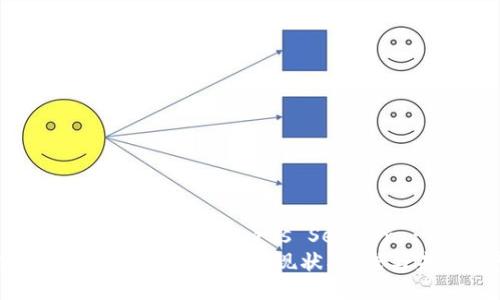 !-- Title and Keywords Section --
中国加密数字货币Libra：现状、挑战与未来展望