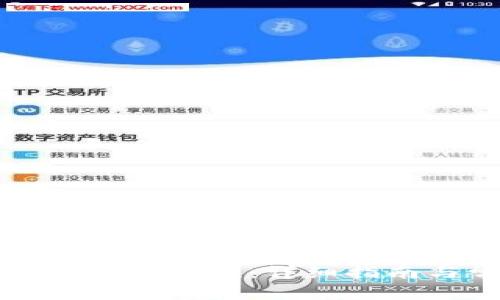 TP钱包如何进行币币兑换：详细指南与常见问题解答