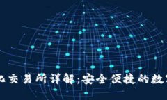 和关键词：TP钱包去中心化