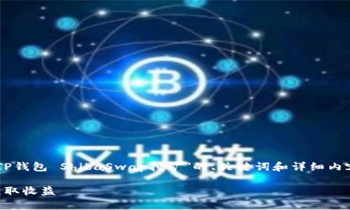 为了确保您能获得高质量的信息，以下是关于