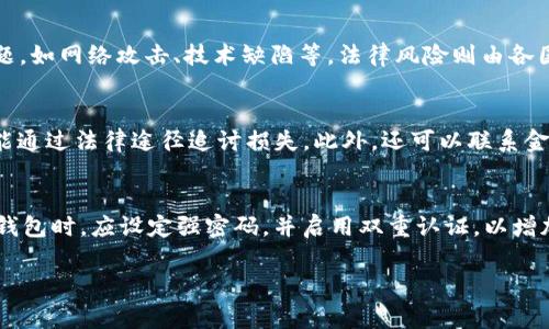   加密货币常见骗局及防范措施 / 

 guanjianci 加密货币, 骗局, 投资, 区块链, 防范 /guanjianci 

随着加密货币的迅速崛起，越来越多的人投身于这一新兴的投资领域。然而，正因为其高收益潜力，加密货币也成为了骗子和不法分子的猎物。他们利用人们对加密货币的好奇和投资热情，设计出各种各样的骗局，给陷入其中的人造成严重的财务损失。本文将详细介绍加密货币领域中常见的骗局类型及其防范措施，并将探讨与此相关的几个关键问题。

加密货币骗局的常见类型

加密货币骗局通常可以分为几种主要类型：

h41. 钓鱼攻击/h4
钓鱼攻击是网络欺诈中最常见的一种手段，骗子通常伪装成合法网站或服务，试图诱导用户输入敏感信息，如私钥或密码。在加密货币领域，钓鱼攻击尤其猖獗，因为许多人并不完全了解如何保护自己的数字资产。
例如，许多用户收到伪装成钱包或交易所的电子邮件，内容声称需要用户进行身份验证或更新信息，实际上这些链接都是虚假的，一旦用户输入信息，骗子便可以轻易地盗取资金。

h42. 投资诈骗/h4
投资诈骗通常以高收益为诱饵，声称投资某种加密货币能够在短时间内获得巨大的回报。这类骗局往往涉及到所谓的“庞氏骗局”，即用后续投资者的资金来支付早期投资者的回报，最终导致整个系统崩溃。
举例来说，有的诈骗项目承诺投资在某种新发币上，声称该币将成为新的“比特币”，诱使投资者快速投入资金。然而，在项目一旦崩盘后，参与者将面临重大损失。

h43. 假交易平台/h4
为了吸引更多的用户，某些骗子设立假交易平台，声称提供各类加密货币的买卖服务。用户在这些平台上投入资金后，往往会发现自己无法提款，或平台突然关闭。
在选择交易平台时，确保其得到监管和合法认证，查看其他用户的评价和反馈，以避免陷入假平台的陷阱。

h44. 虚假ICO（首次代币发行）/h4
ICO是一种新的融资方式，但也被不法分子广泛利用。骗子推出虚假的ICO项目，声称要开发一款革命性的应用或平台，诱导投资者购买其代币。实际上，这些项目可能根本没有任何实质内容，甚至可能是一个彻头彻尾的骗局。
为了保护自己，投资者应该仔细审查ICO项目的白皮书，了解项目团队的背景和经验，并查看其是否在社交媒体和其他平台上受到广泛讨论和信任。

防范加密货币骗局的有效措施

对于加密货币投资者来说，了解如何防范各类骗局至关重要。以下是一些有效的防范措施：

h41. 增强安全意识/h4
用户应该时刻保持警惕，提高防范意识。进行投资前，要对项目进行充分的调研，不要轻易相信高回报的承诺，尤其是对那些没有明确商业模式或团队背景的项目要特别小心。

h42. 使用双重认证/h4
很多网络服务提供双重认证来保护账户安全。投资者应当启用此功能，以增加账户安全性。即使密码泄露，只有通过第二层认证，骗子也无法轻易访问用户的资金。

h43. 学习识别钓鱼手段/h4
教育自己识别钓鱼邮件和网站是非常重要的。用户在收到电子邮件时，要注意查看发件人邮箱是否可靠，以及链接是否指向真正的官网。并且，在访问官网时，尽量手动输入网址，而不是直接点击邮件中的链接。

h44. 使用信誉良好的交易所/h4
建议投资者选择知名且信誉良好的交易所进行交易，了解这些交易所的安全记录、用户评价以及是否受到监管。避免随意选择无名或新成立的平台。

常见相关问题

h41. 如何识别可靠的加密货币项目？/h4
识别一个可靠的加密货币项目需要综合考虑多个因素。首先，透明性是关键，项目团队应当在其网站和白皮书中清晰介绍团队成员及其背景。其次，项目的技术创新和市场需求要有说服力，要确保该项目目标明确，并解决实际问题。此外，了解社区的反响，查看社交媒体和在线讨论，则可以获取项目是否受到信任的重要信息。最后，观察项目是否合法，是否有相关监管机构的批准，也是决定信誉和可靠性的重要标准。

h42. 加密货币投资的风险有哪些？/h4
加密货币投资的风险主要有市场风险、技术风险和法律风险。市场风险是由于加密货币市场波动较大，可能导致投资者面临极大的财务损失。技术风险则指区块链和相关技术的潜在问题，如网络攻击、技术缺陷等。法律风险则由各国对加密货币的监管政策的不确定性造成，投资者需要及时关注法律法规变化，以避免因违法而损失资产。此外，加密货币的骗术和骗局也为投资者增加了额外的风险，需谨慎应对。

h43. 如果被骗了，该如何挽回损失？/h4
如果不幸被骗，尽快采取行动是最重要的。首先，收集所有与诈骗相关的证据，如交易记录、聊天记录和电子邮件等。然后，及时向当地执法部门报告，并寻求专业法律建议，了解是否有可能通过法律途径追讨损失。此外，还可以联系金融机构和相应的平台，查看是否能够冻结骗子的账户或追踪资金流向。需要注意的是，由于加密货币交易的匿名性，追讨损失的过程可能会非常困难。

h44. 如何安全存储加密货币？/h4
存储加密货币时，需要选择合适的钱包类型。热钱包虽然方便，但因连网而更容易受到攻击，适合进行小额交易；冷钱包如硬件钱包则适合长时间保存大额资产，安全性更高。用户在使用钱包时，应设定强密码，并启用双重认证，以增加账户安全。此外，定期备份钱包数据，保持高安全性的信息管理，也是保护资产的重要措施。用户还需定期更新钱包软件，确保其处于最新的安全状态。

在加密货币的投资旅程中，了解常见的骗局和采取预防措施是稳健投资的基础。希望本文能够为您提供实用的信息，帮助您更加安全地参与这一新兴的市场。