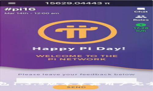 TP钱包1.3.5版本苹果用户完全指南