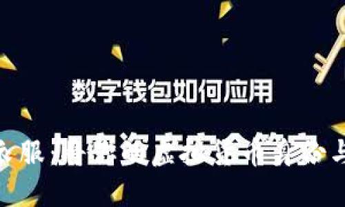 加密货币定制衣服：将你的虚拟货币身份与时尚完美结合