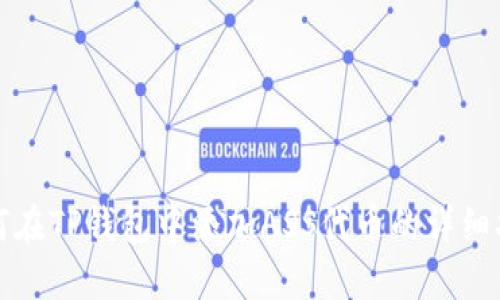 如何在TP钱包中添加ASS代币的详细指南