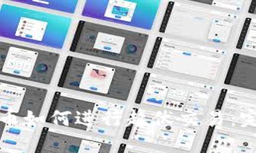 加密货币如何进行起伏交易：完整指南