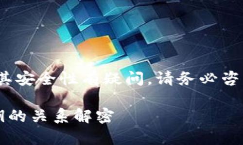 注意: 若您对加密货币及其安全性有疑问，请务必咨询专业人士进行详细指导。

t p钱包的支付密码与私钥的关系解密