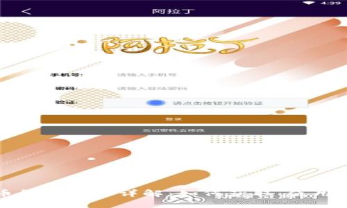 数字加密货币钱包地址详解：如何获取、使用及安全性分析