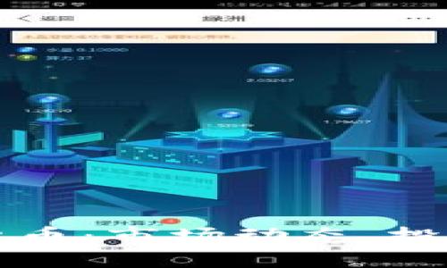 新新闻加密数字货币：市场动态、投资机会与未来趋势