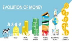 与关键词TP钱包免费申请